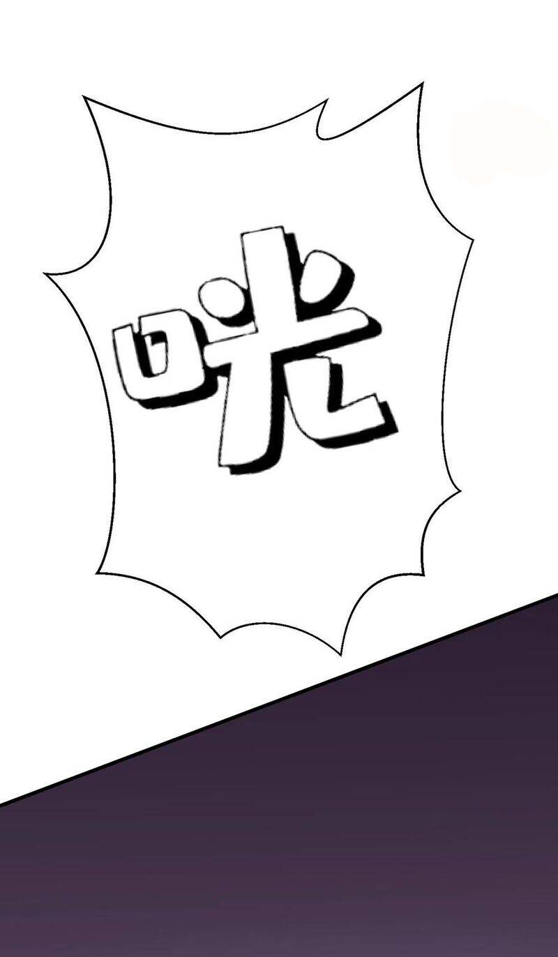 Phản Phái Yêu Tế Chapter 1 - Trang 2