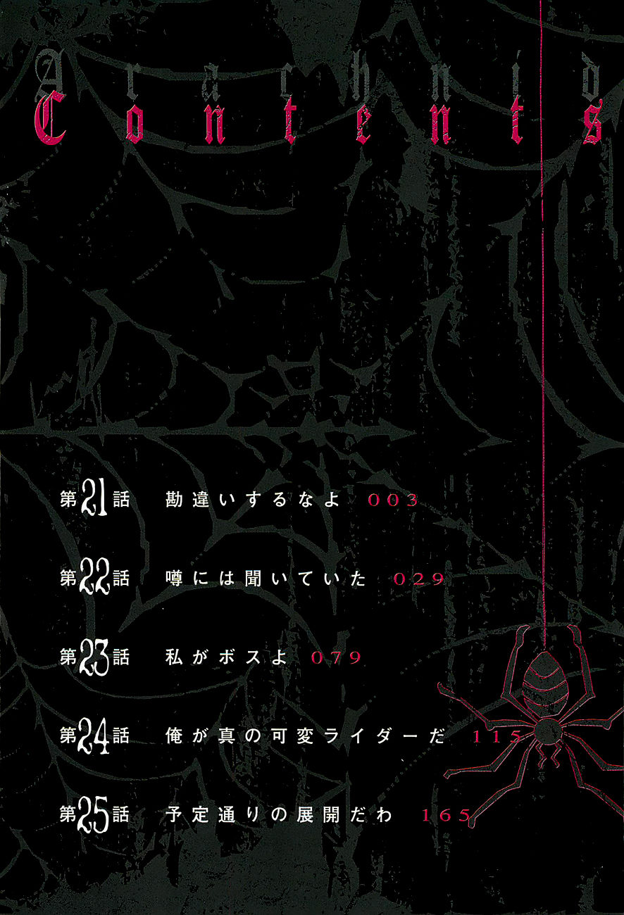 Arachnid Chapter 21 - Trang 2