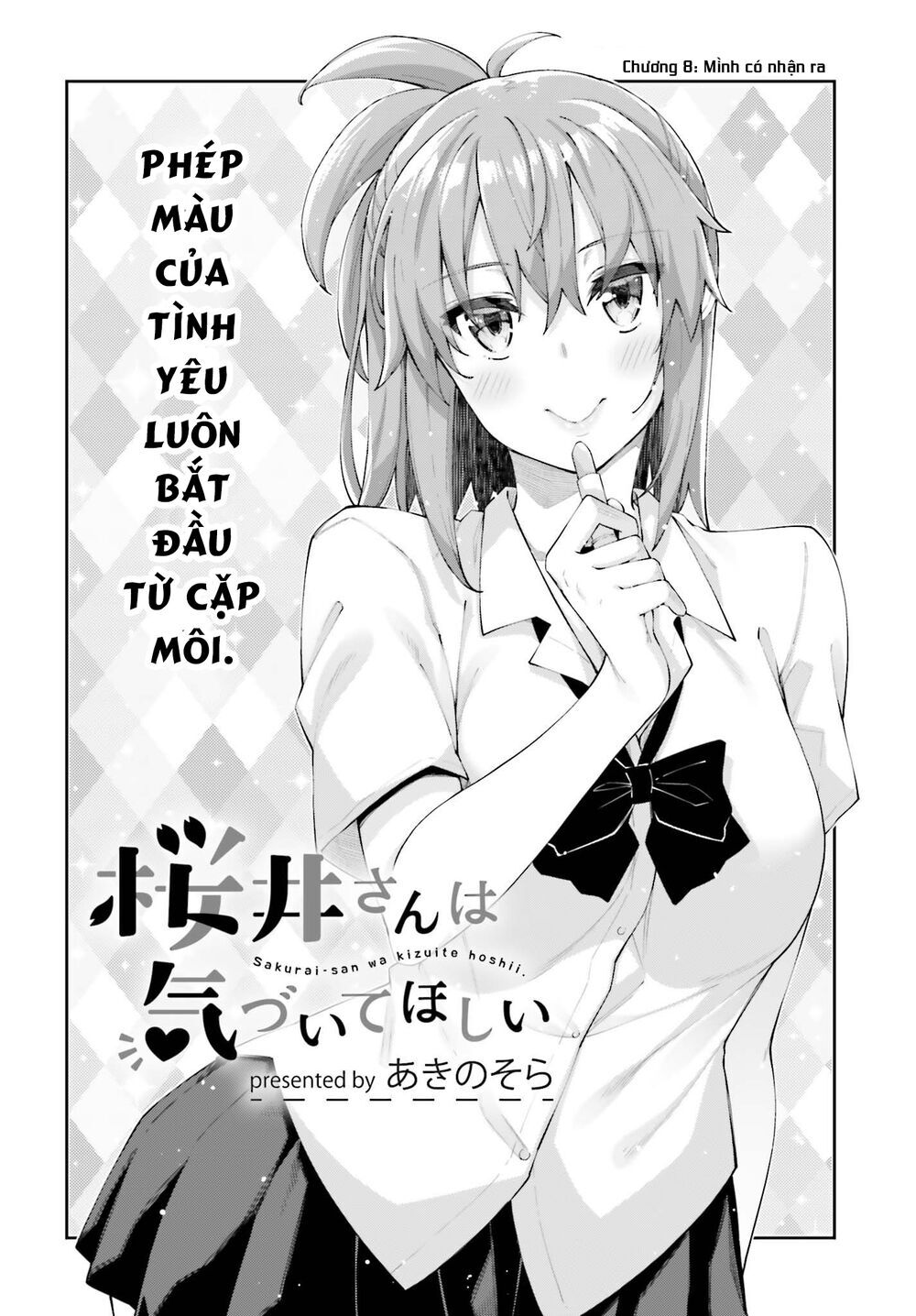 Sakurai-San Wa Kizuite Hoshii Chapter 8 - Trang 2