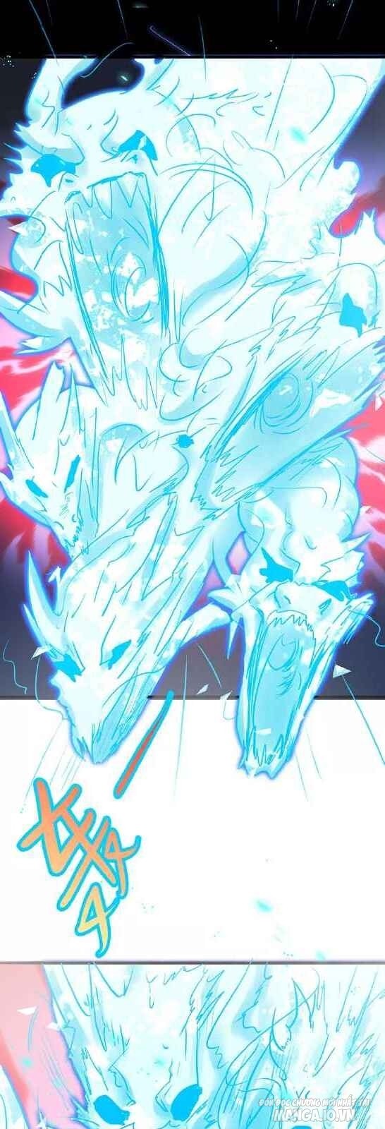 Địa Ngục Này Ta Mở Ra Đấy Chapter 84 - Trang 2