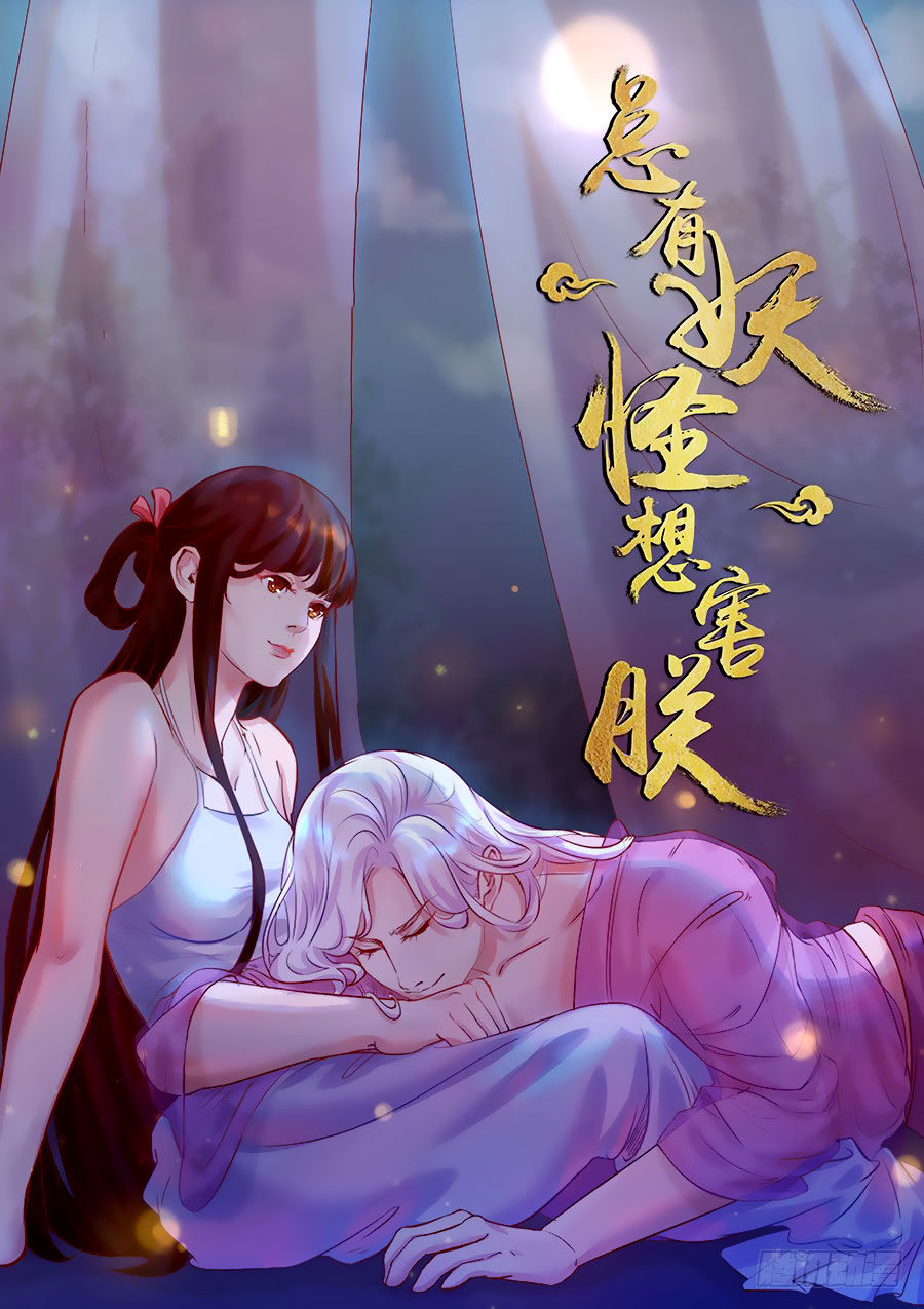 Luôn Có Yêu Quái Chapter 142 - Trang 2