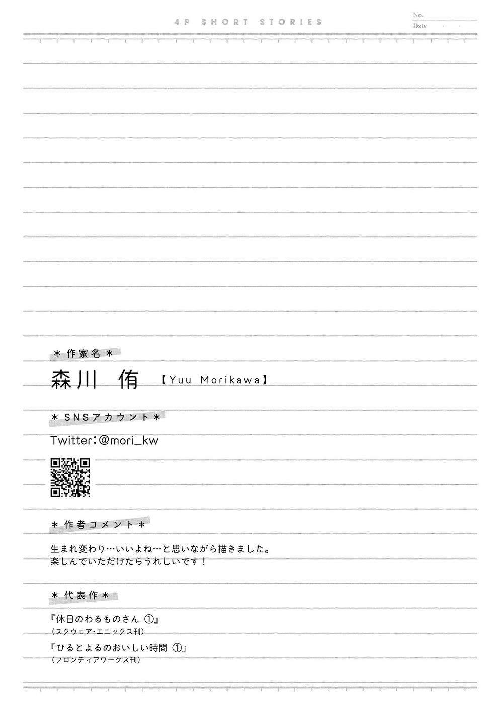 Bộ Truyện Ngắn Siêu Ngọt Siêu Ngấy Chapter 14 - Trang 2