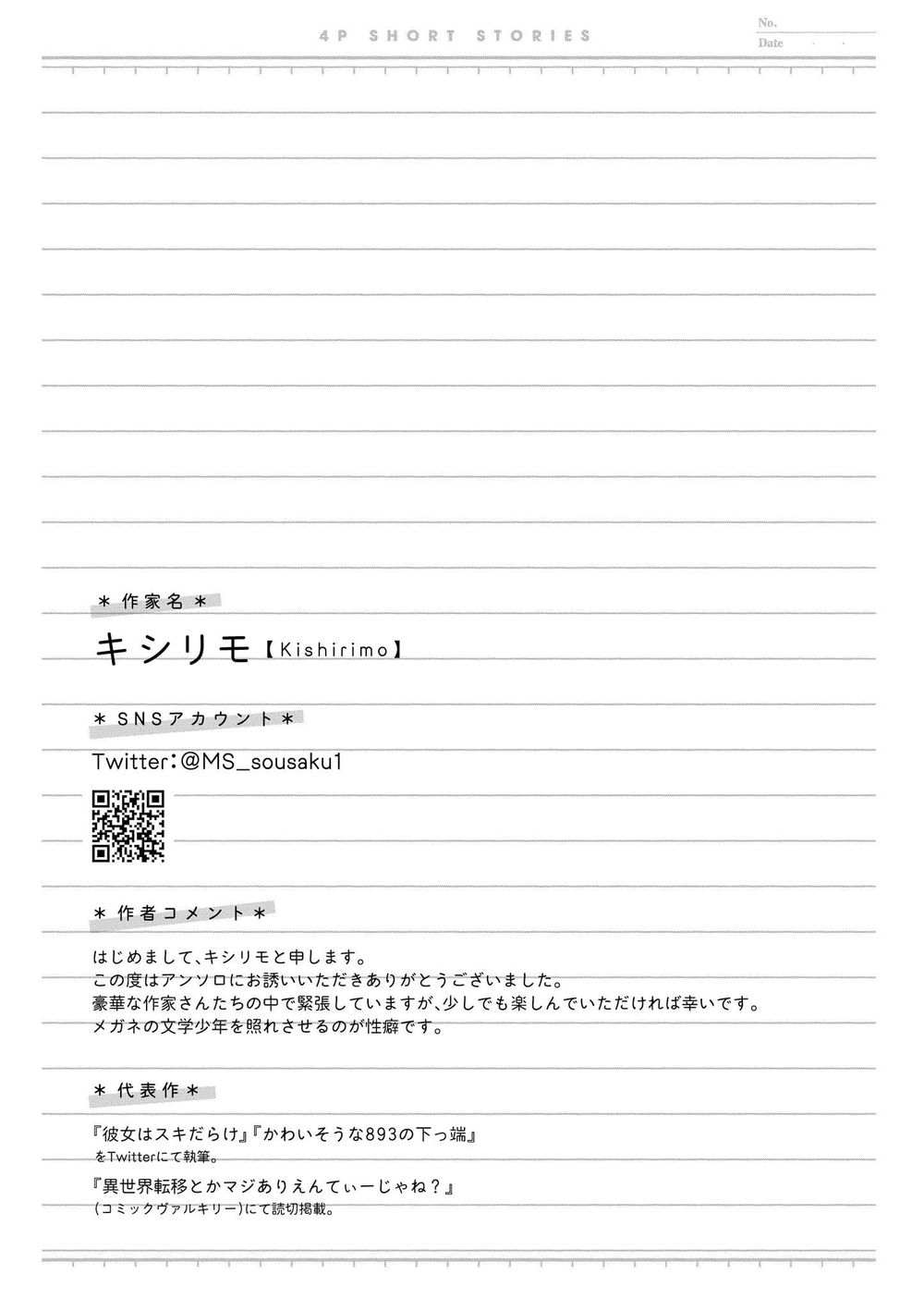 Bộ Truyện Ngắn Siêu Ngọt Siêu Ngấy Chapter 10 - Trang 2