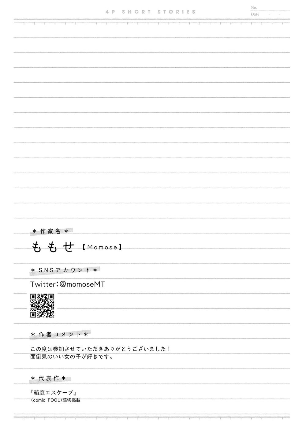 Bộ Truyện Ngắn Siêu Ngọt Siêu Ngấy Chapter 9 - Trang 2