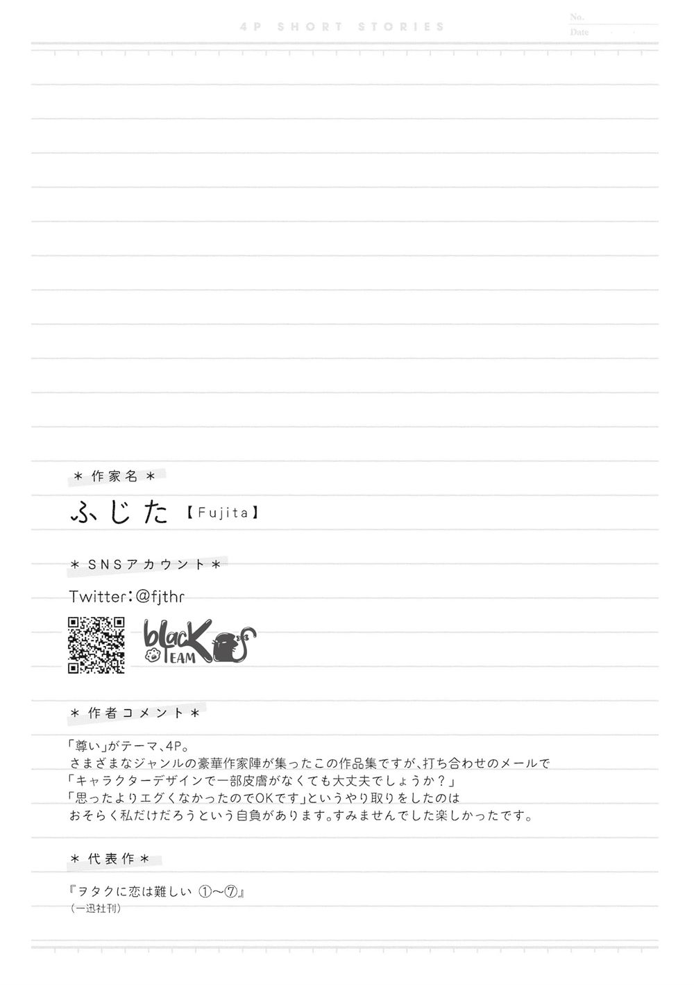 Bộ Truyện Ngắn Siêu Ngọt Siêu Ngấy Chapter 3 - Trang 2