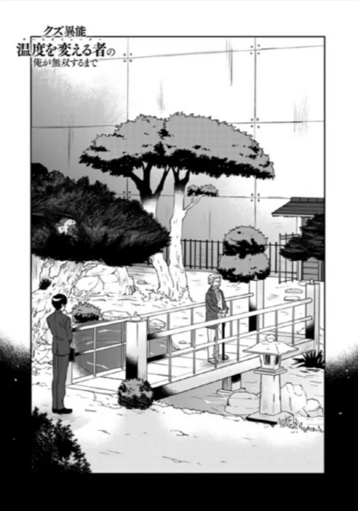 Tôi, Người Có Skill Rác Rưởi Trở Thành Đấng Chapter 15 - Trang 2