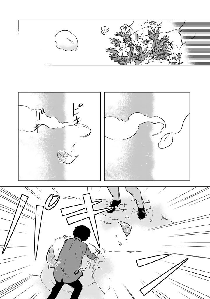 Tôi, Người Có Skill Rác Rưởi Trở Thành Đấng Chapter 13 - Trang 2