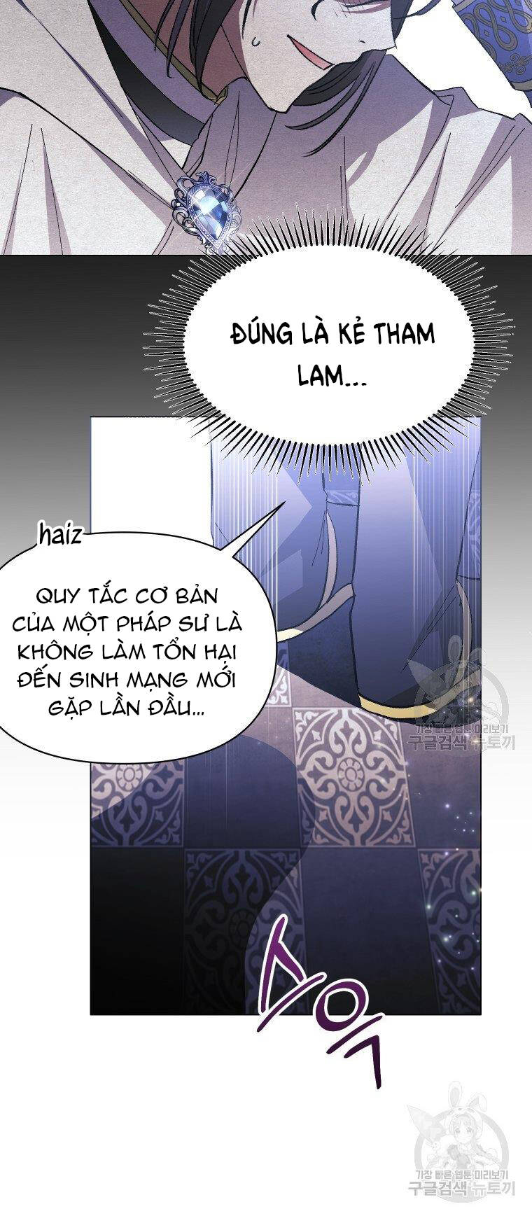 Này Tiểu Công Tước, Hãy Tin Ở Chị Đi! Chapter 22.2 - Trang 2