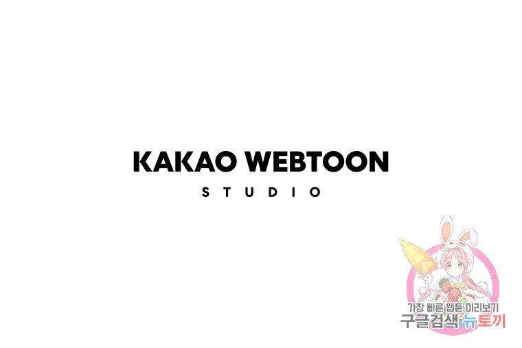 Này Tiểu Công Tước, Hãy Tin Ở Chị Đi! Chapter 22.2 - Trang 2