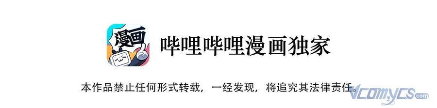 Thời Đại Thần Minh: Thế Giới Biến Thành Game Online Chapter 3 - Trang 2