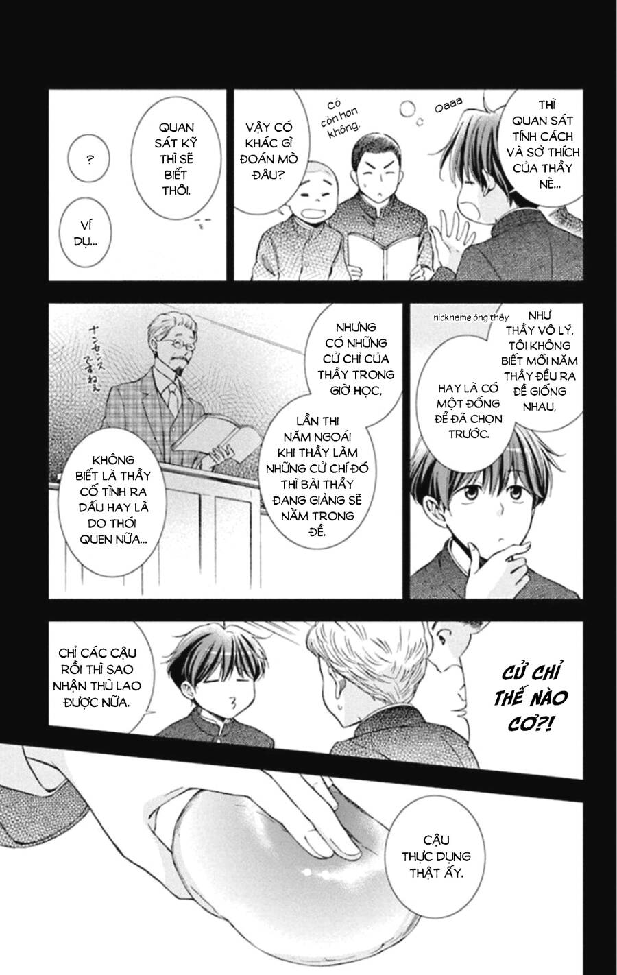 Usotoki Rhetoric Chapter 48 - Trang 2