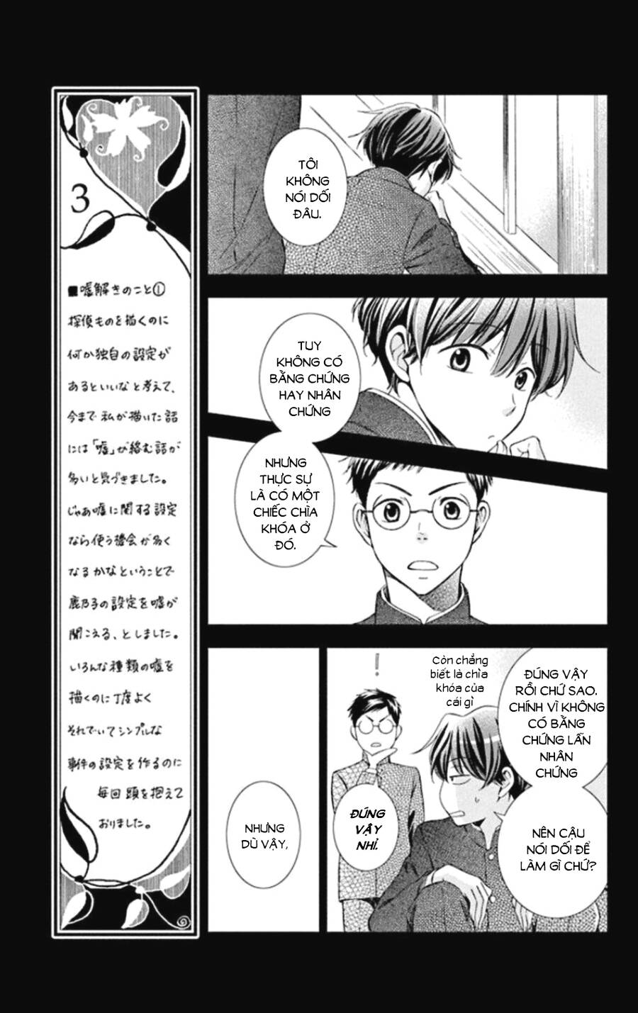 Usotoki Rhetoric Chapter 48 - Trang 2