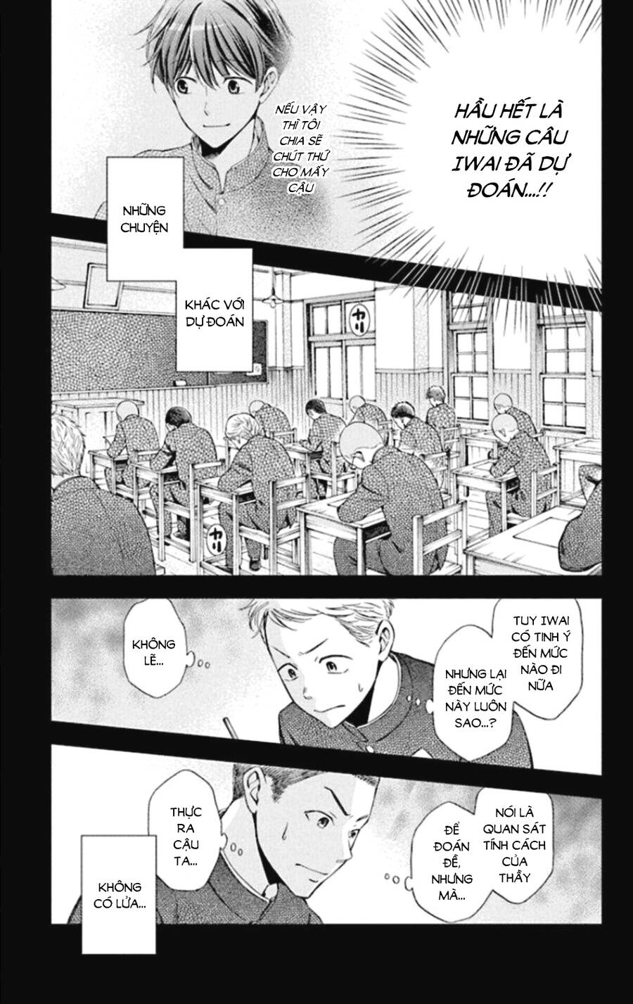 Usotoki Rhetoric Chapter 48 - Trang 2