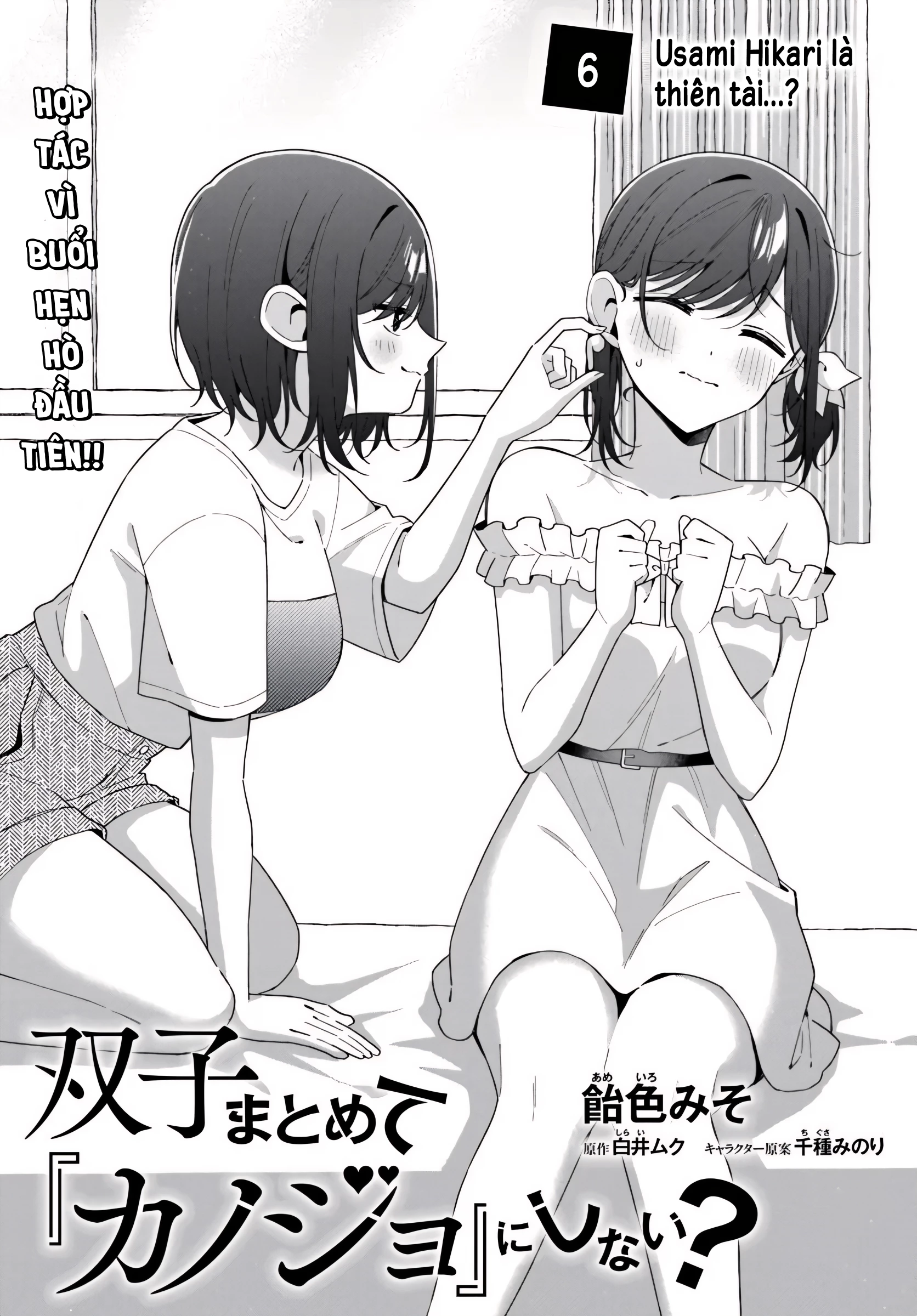 Futago Matomete “Kanojo” Ni Shinai? Chapter 6 - Trang 2