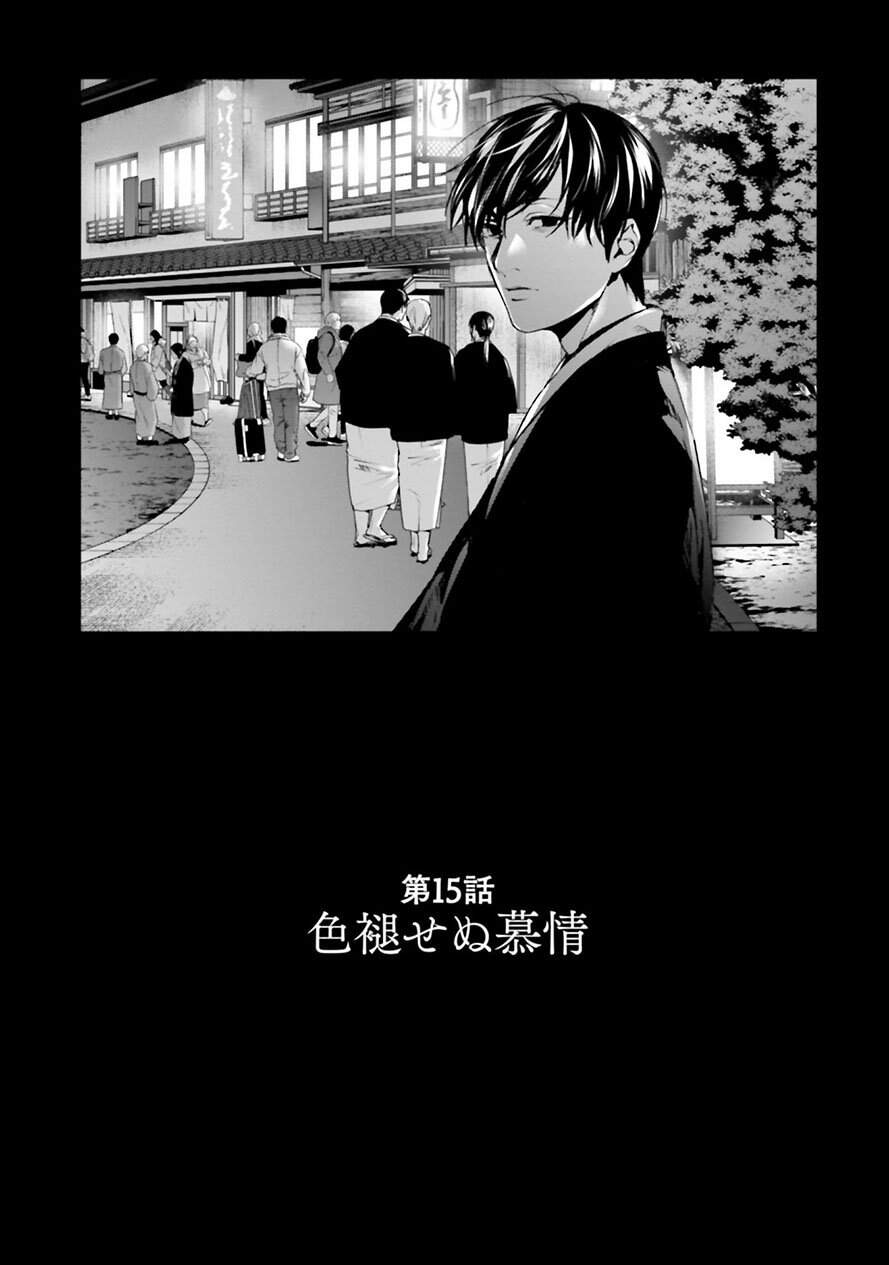 Brutal: Satsujin Kansatsukan No Kokuhaku Chapter 21.1 - Trang 2