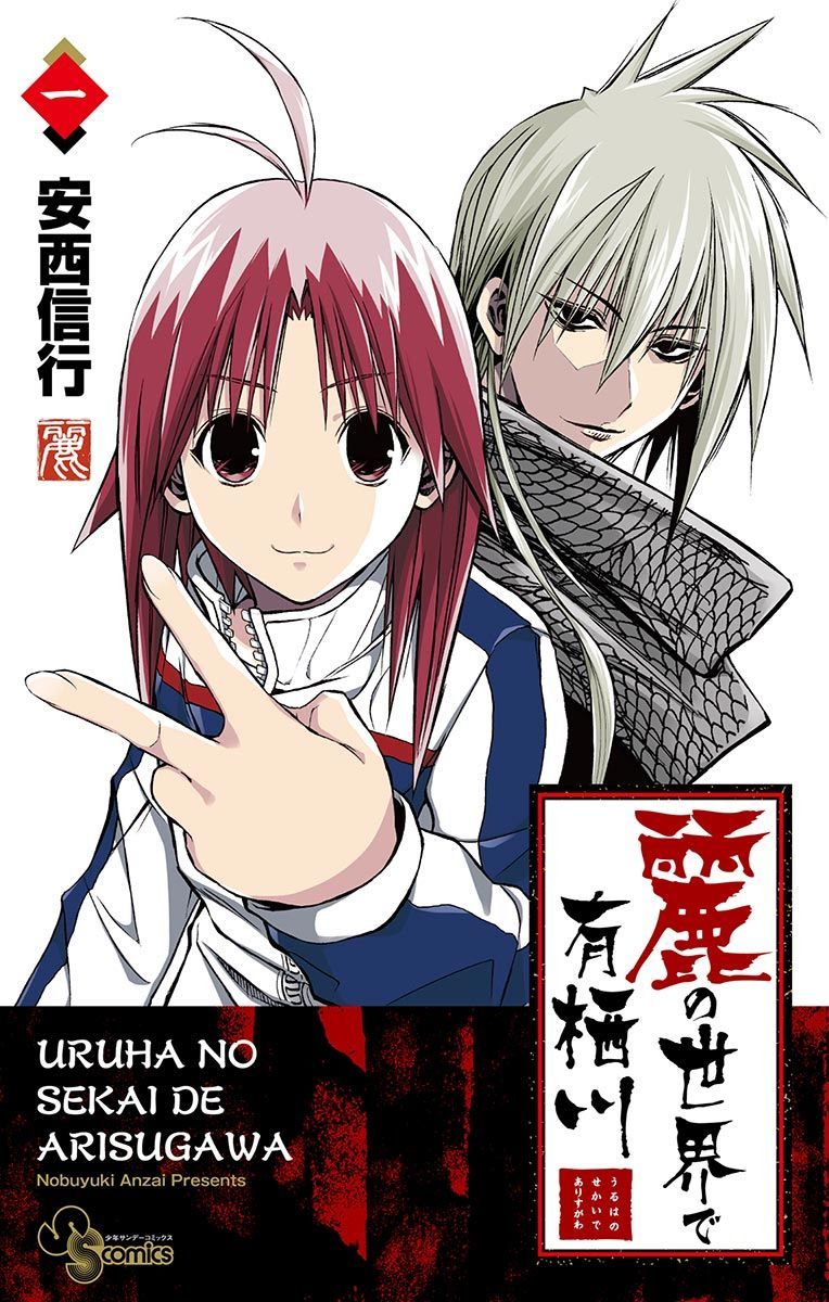 Arisugawa Ở Thế Giới ‘Tươi Đẹp’ – Uruha No Sekai De Arisugawa Chapter 9 - Trang 2