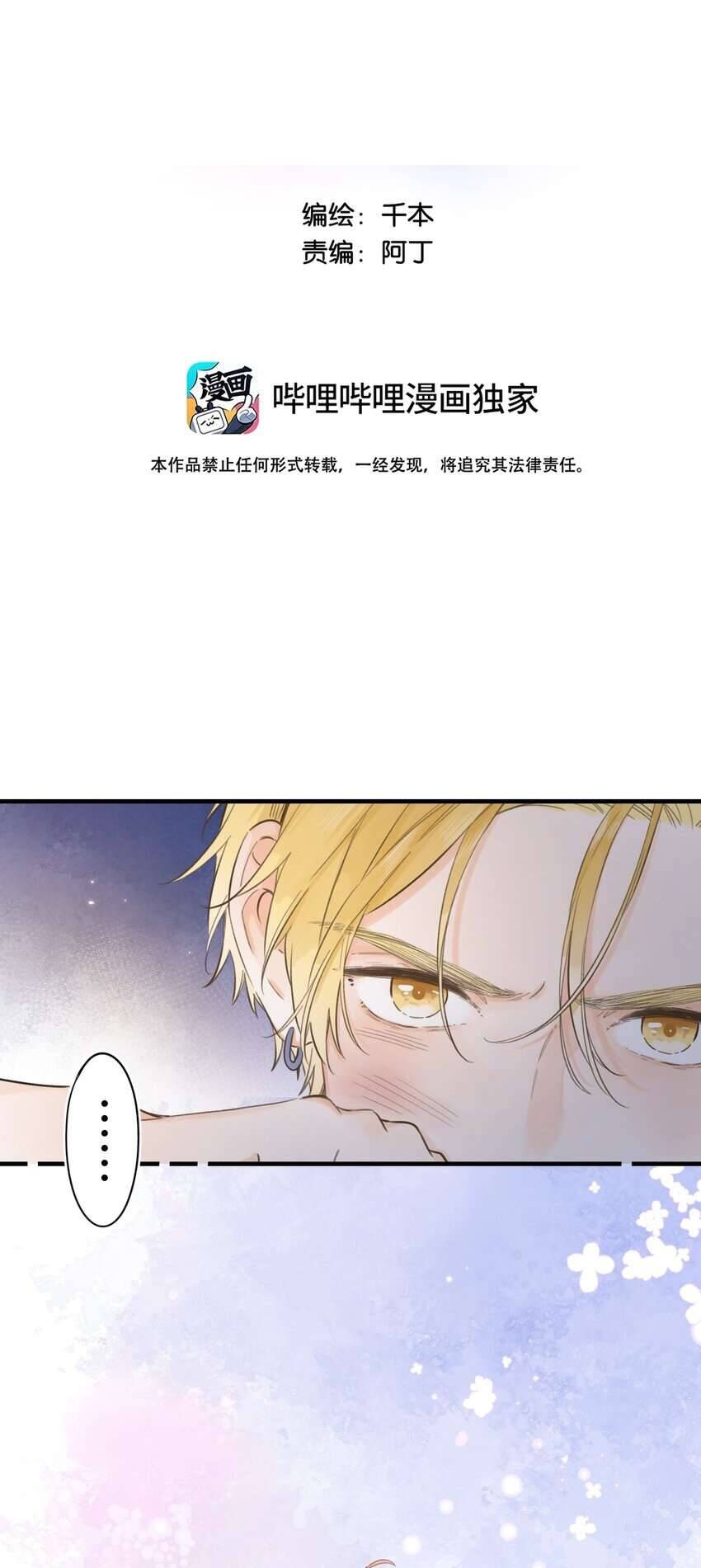 Ánh Sao Phiêu Linh Trong Nước Chapter 75 - Trang 2