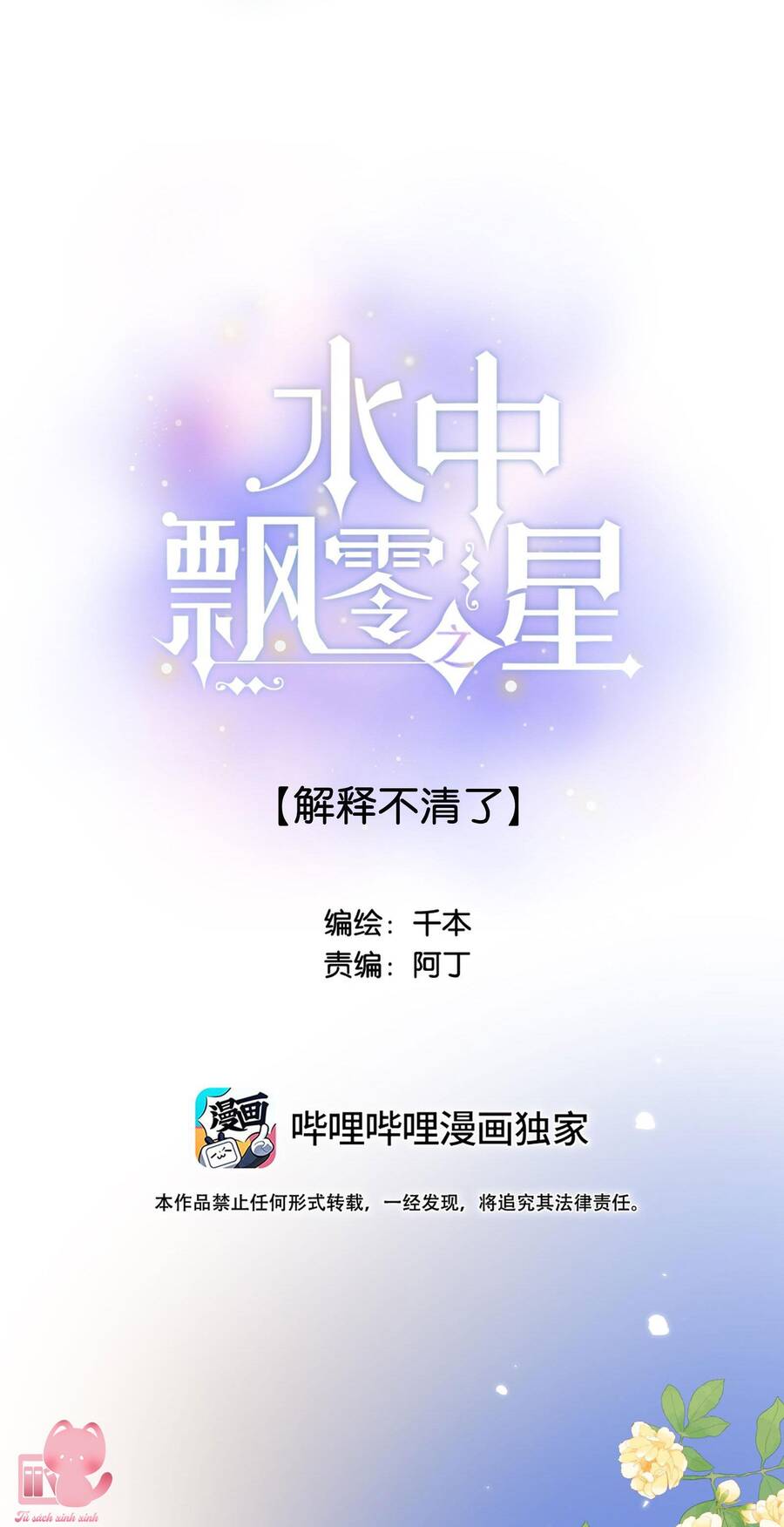 Ánh Sao Phiêu Linh Trong Nước Chapter 52.2 - Trang 2