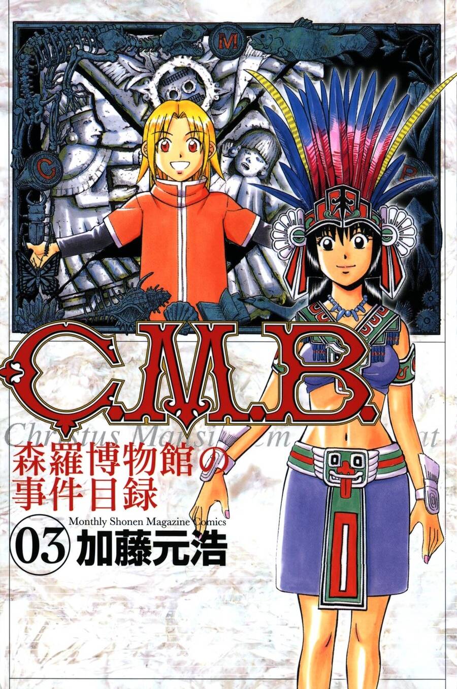 C.M.B. – Danh Sách Sự Cố Viện Bảo Tàng Shinra Chapter 5.1 - Trang 2