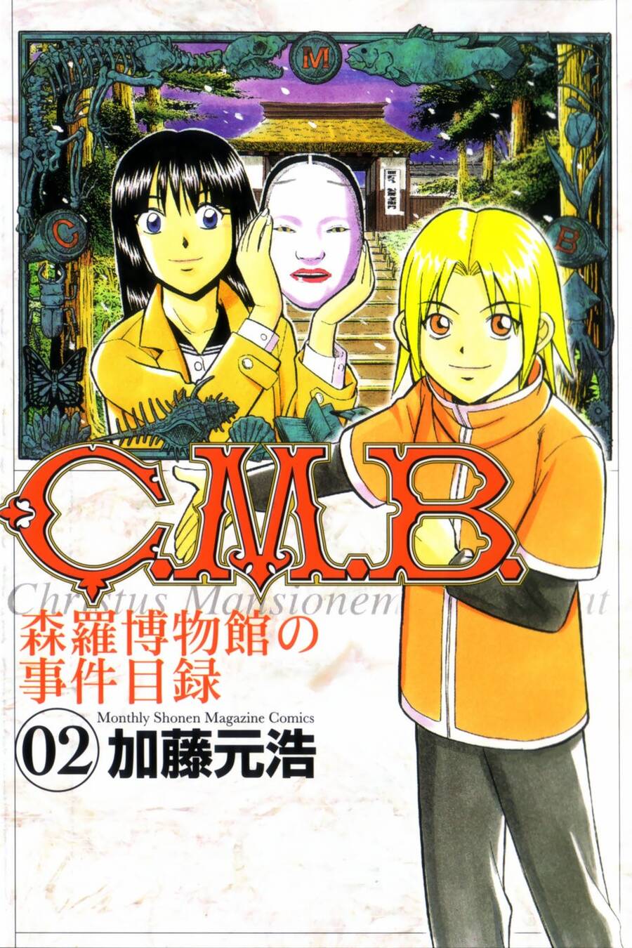 C.M.B. – Danh Sách Sự Cố Viện Bảo Tàng Shinra Chapter 3.1 - Trang 2