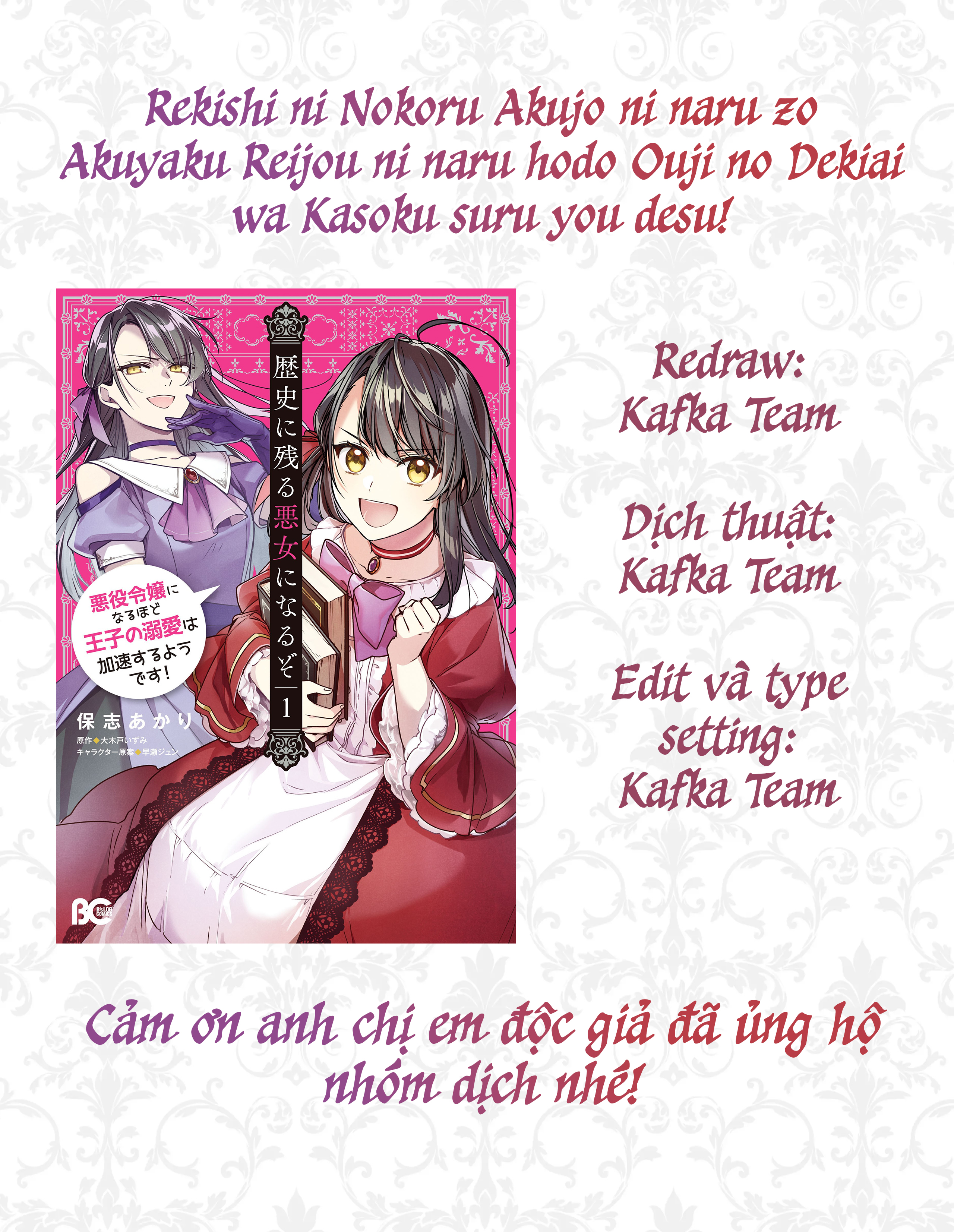 Rekishi Ni Nokoru Akujo Ni Naru Zo Akuyaku Reijou Ni Naru Hodo Ouji No Dekiai Wa Kasoku Suru You Desu! Chapter 12 - Trang 2