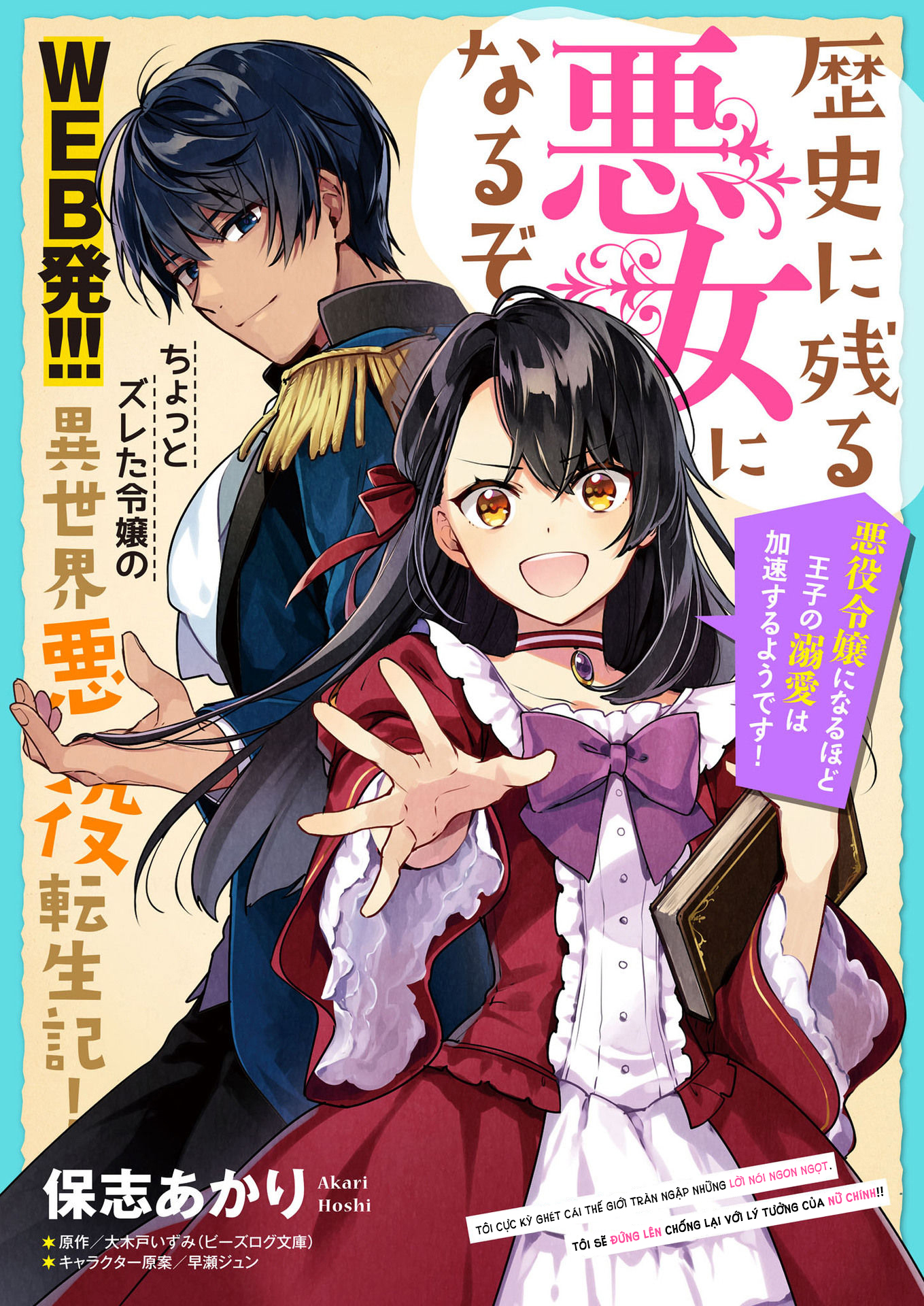 Rekishi Ni Nokoru Akujo Ni Naru Zo Akuyaku Reijou Ni Naru Hodo Ouji No Dekiai Wa Kasoku Suru You Desu! Chapter 1 - Trang 2