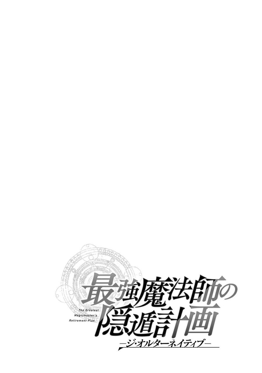 Saikyou Mahoushi No Inton Keikaku Chapter 16.5 - Trang 2