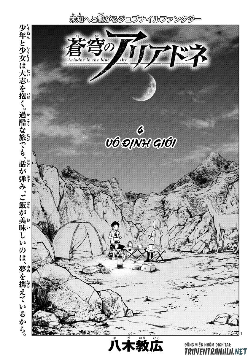 Soukyuu No Ariadne Chapter 4 - Trang 2