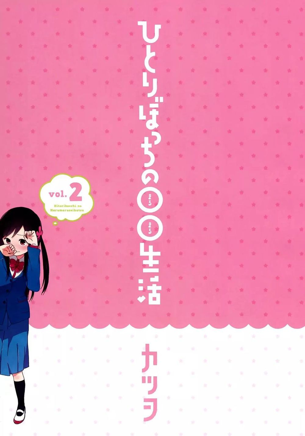 Bocchi Đi Kiếm Bạn Chapter 14 - Trang 2