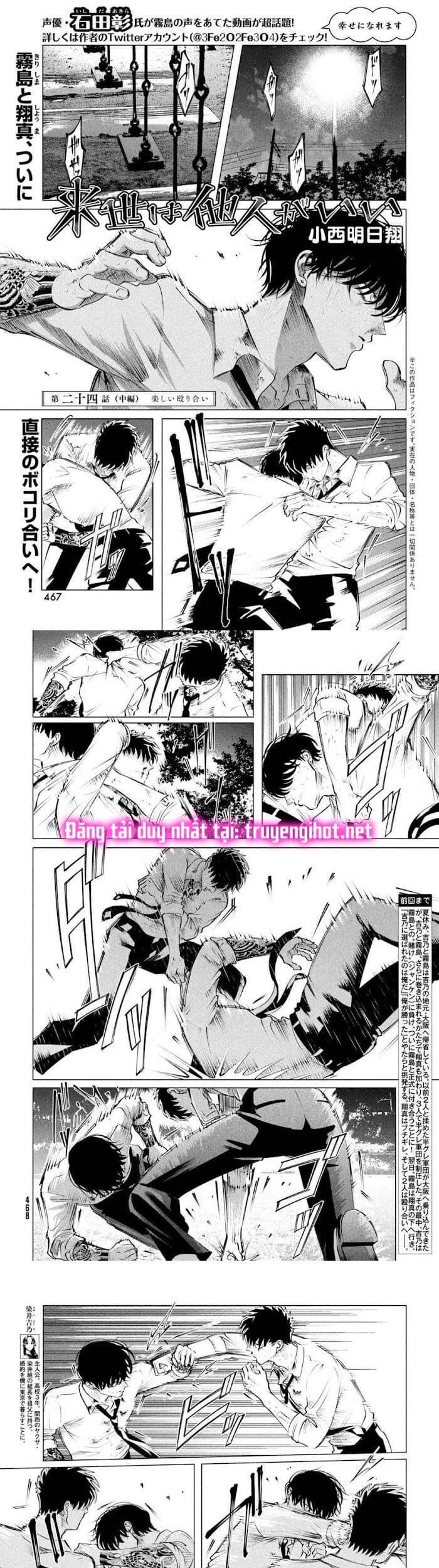 Kiếp Sau Thà Lấy Thằng Khác Chapter 24.2 - Trang 2