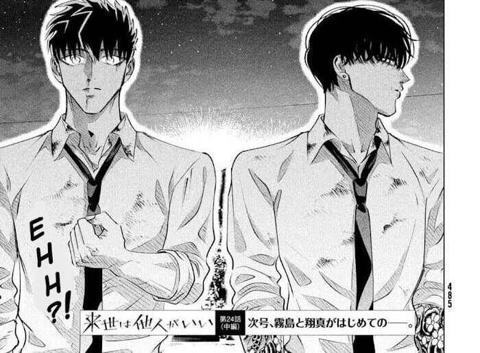 Kiếp Sau Thà Lấy Thằng Khác Chapter 24.2 - Trang 2