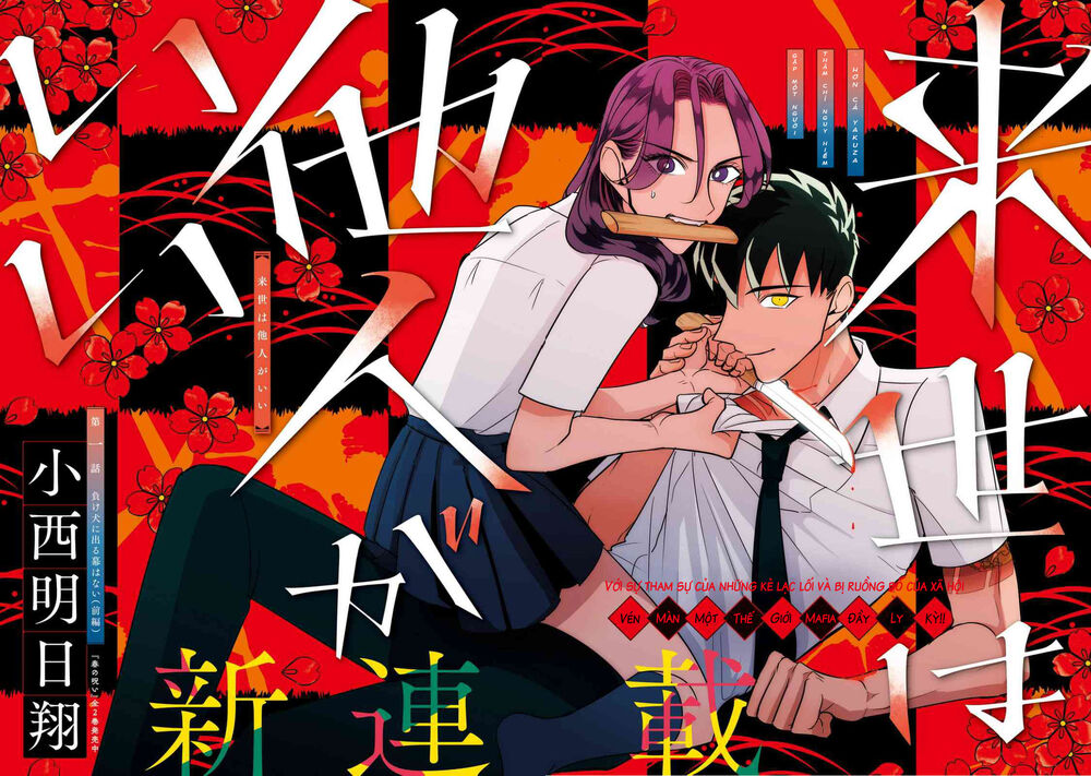 Kiếp Sau Thà Lấy Thằng Khác Chapter 1 - Trang 2