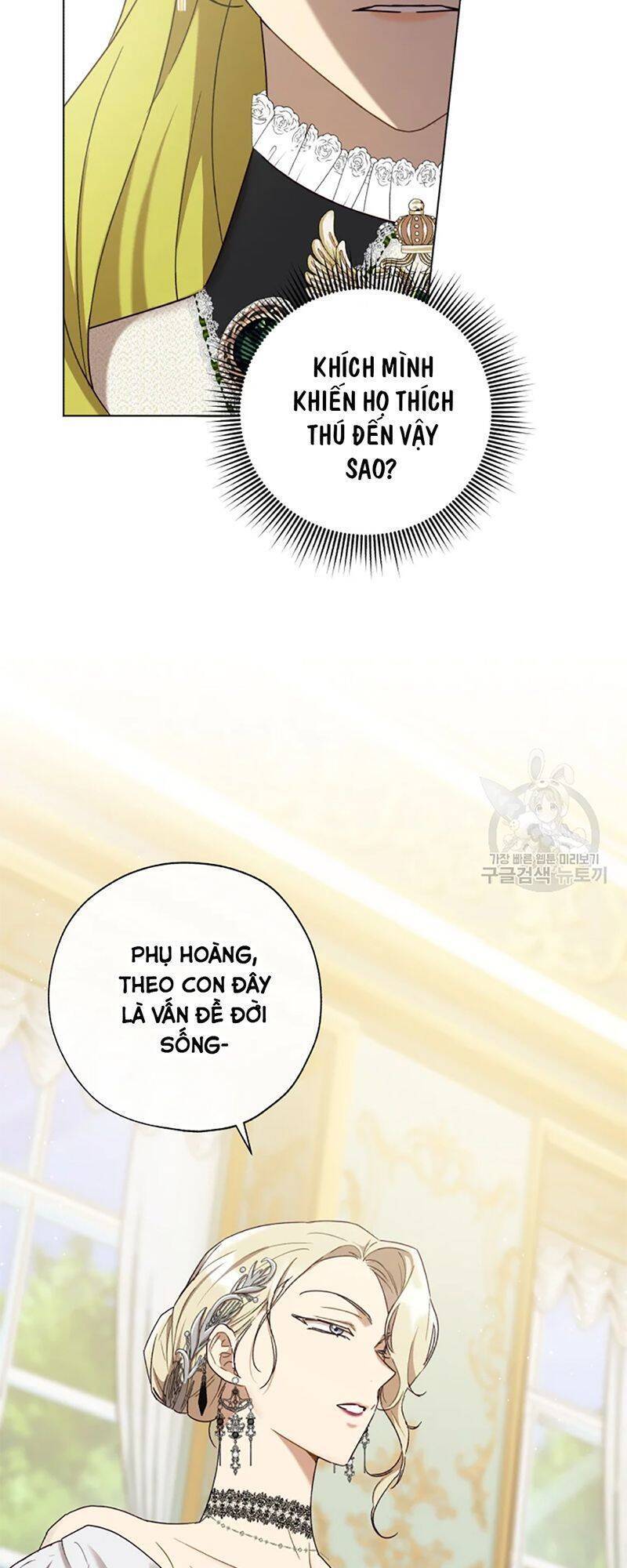 Công Chúa Khắc Dấu Lên Kẻ Phản Nghịch Chapter 58 - Trang 2