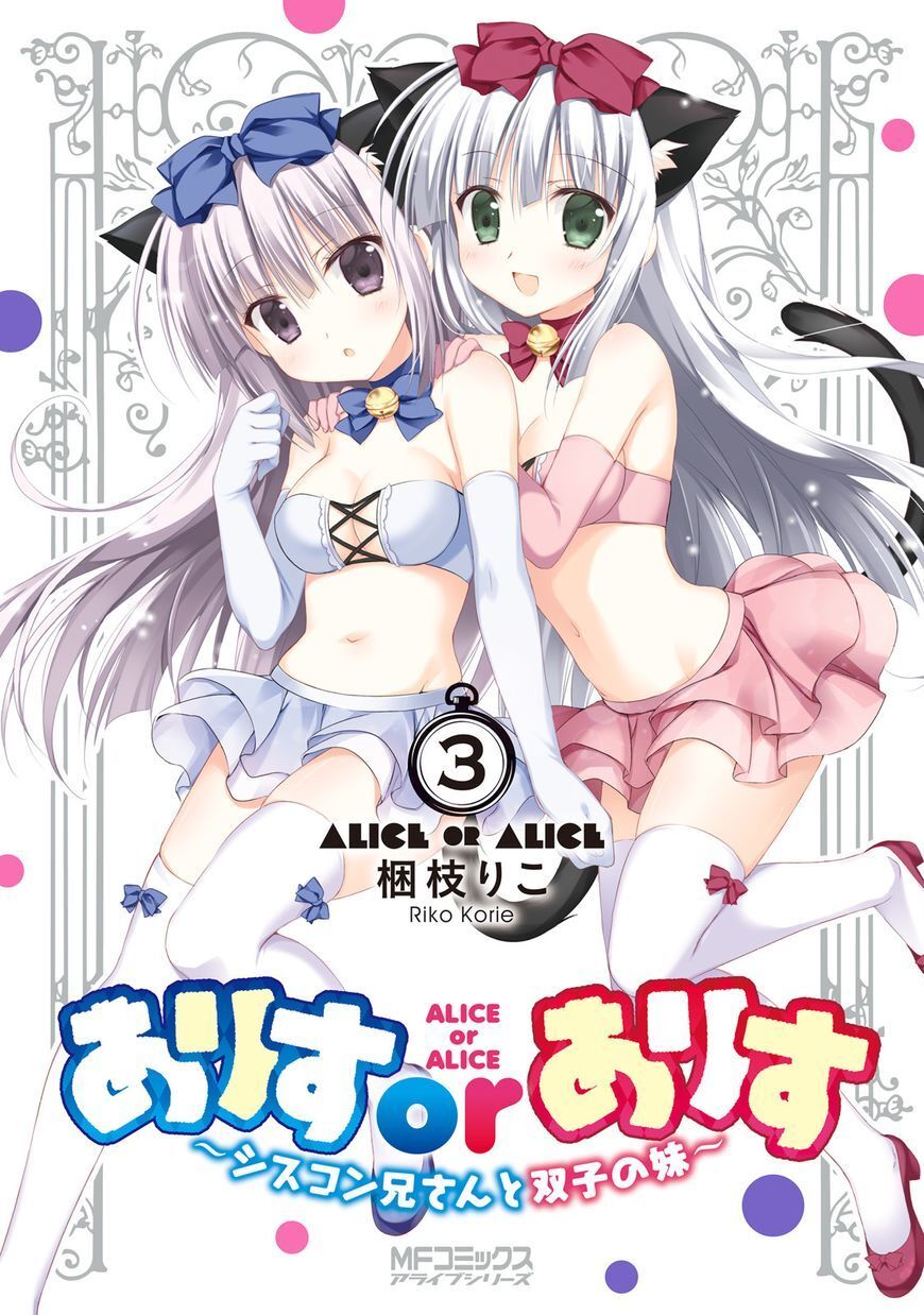 Alice Or Alice: Siscon Niisan To Futago No Imouto Chapter 25 - Trang 2