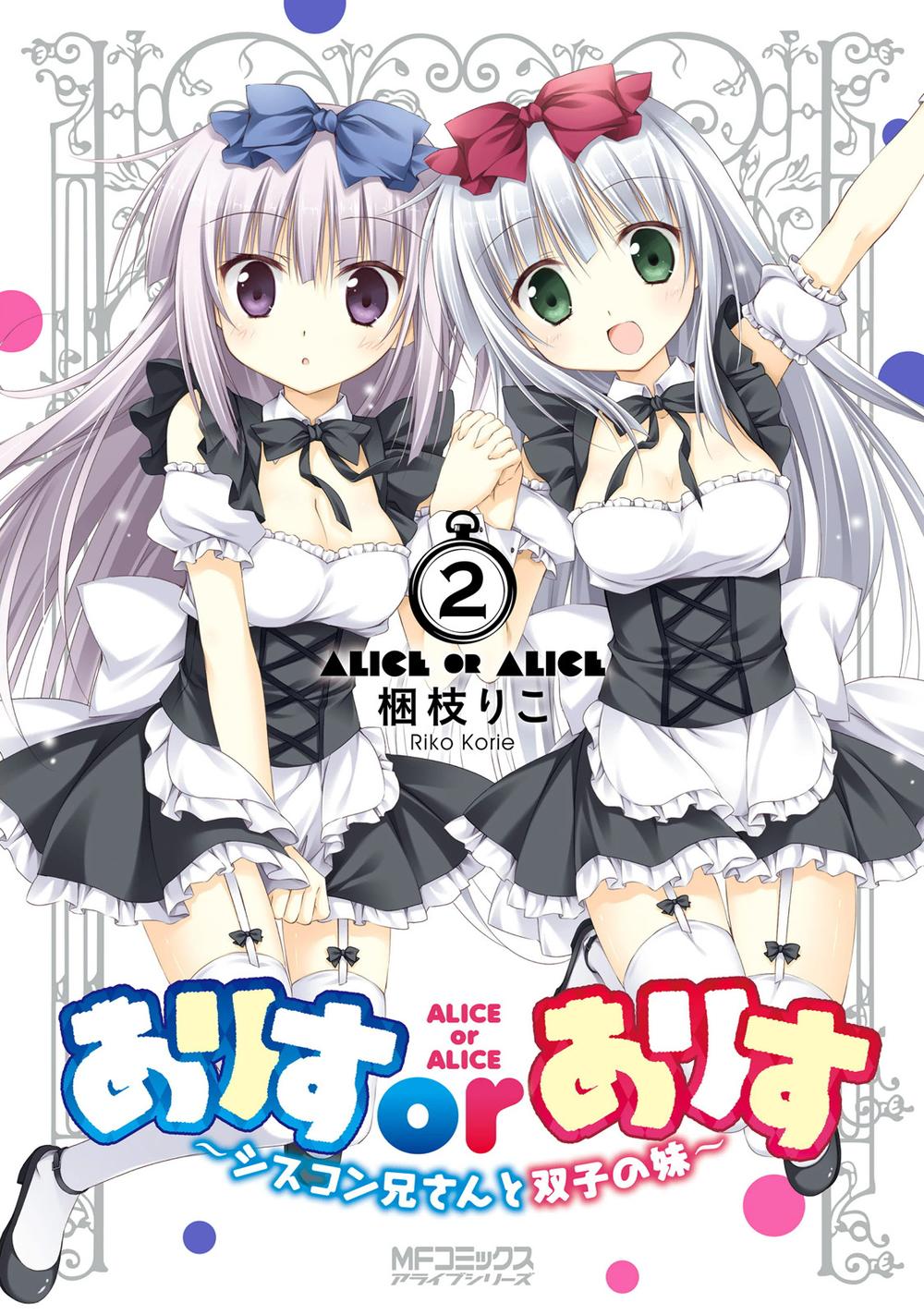 Alice Or Alice: Siscon Niisan To Futago No Imouto Chapter 13 - Trang 2