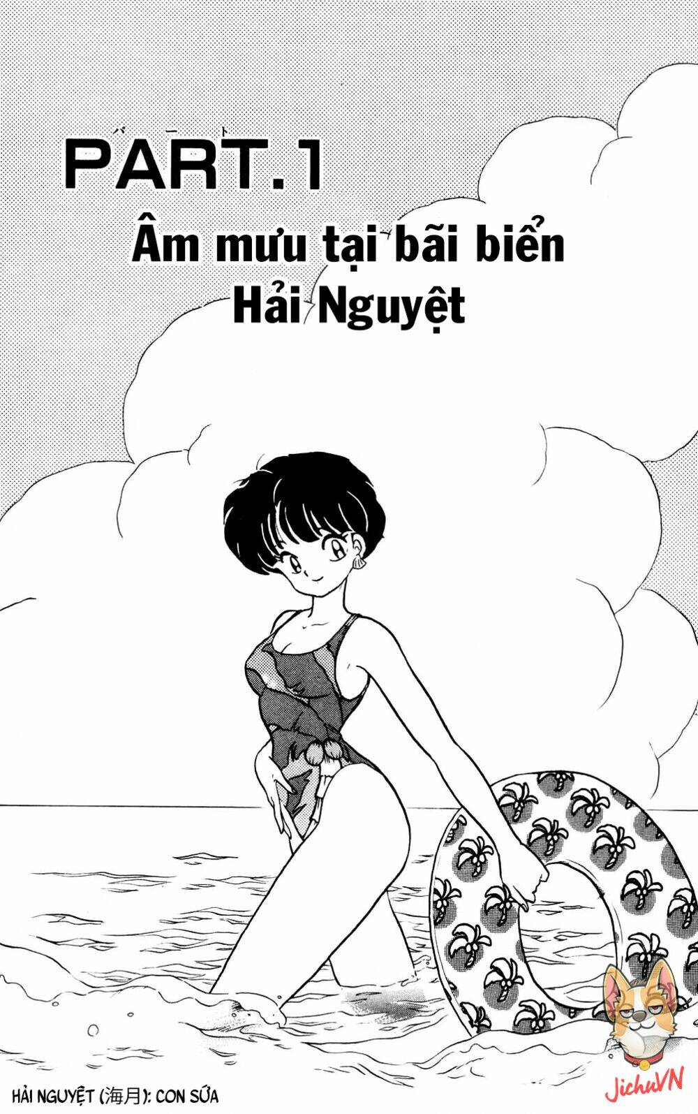 Suối Lời Nguyền Chapter 378 - Trang 2