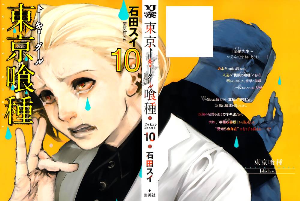 Tokyo Ghoul Chapter 90 - Trang 2