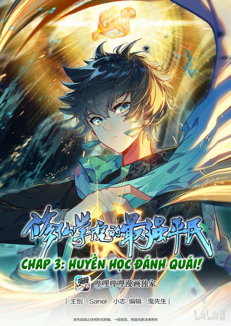 Bình Dân Mạnh Nhất Học Viện Tu Tiên Chapter 3 - Trang 2