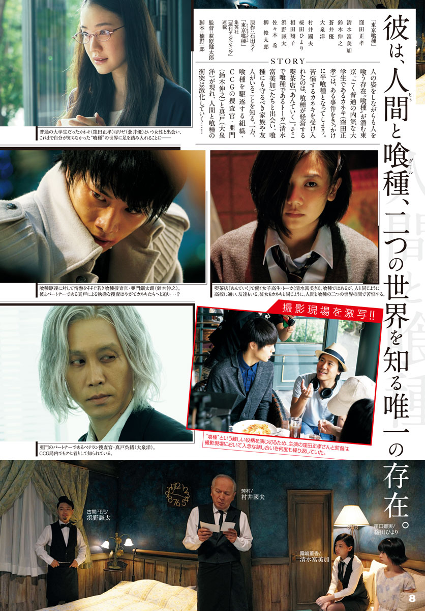 Tokyo Ghoul:Re Chapter 129 - Trang 2