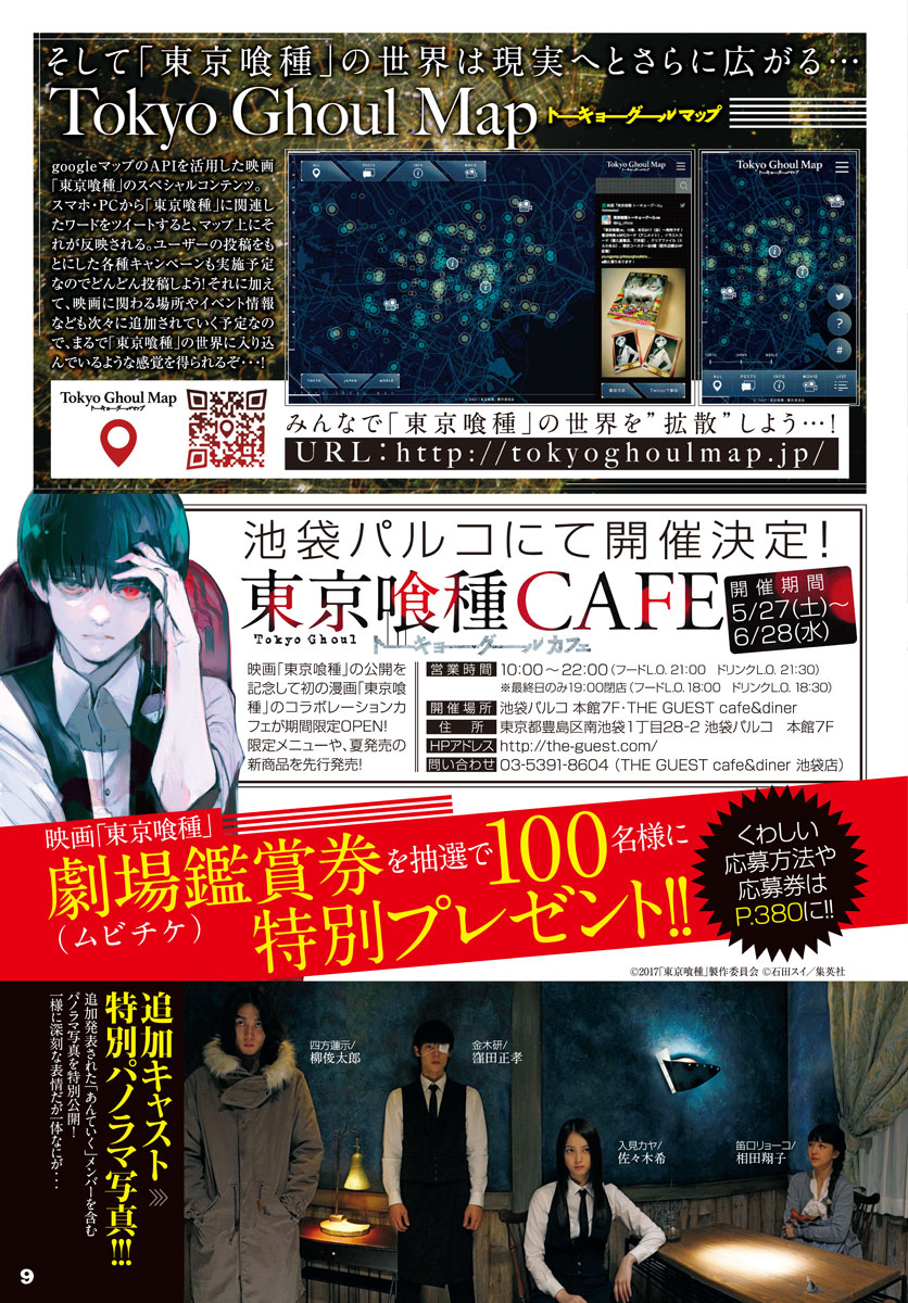 Tokyo Ghoul:Re Chapter 129 - Trang 2