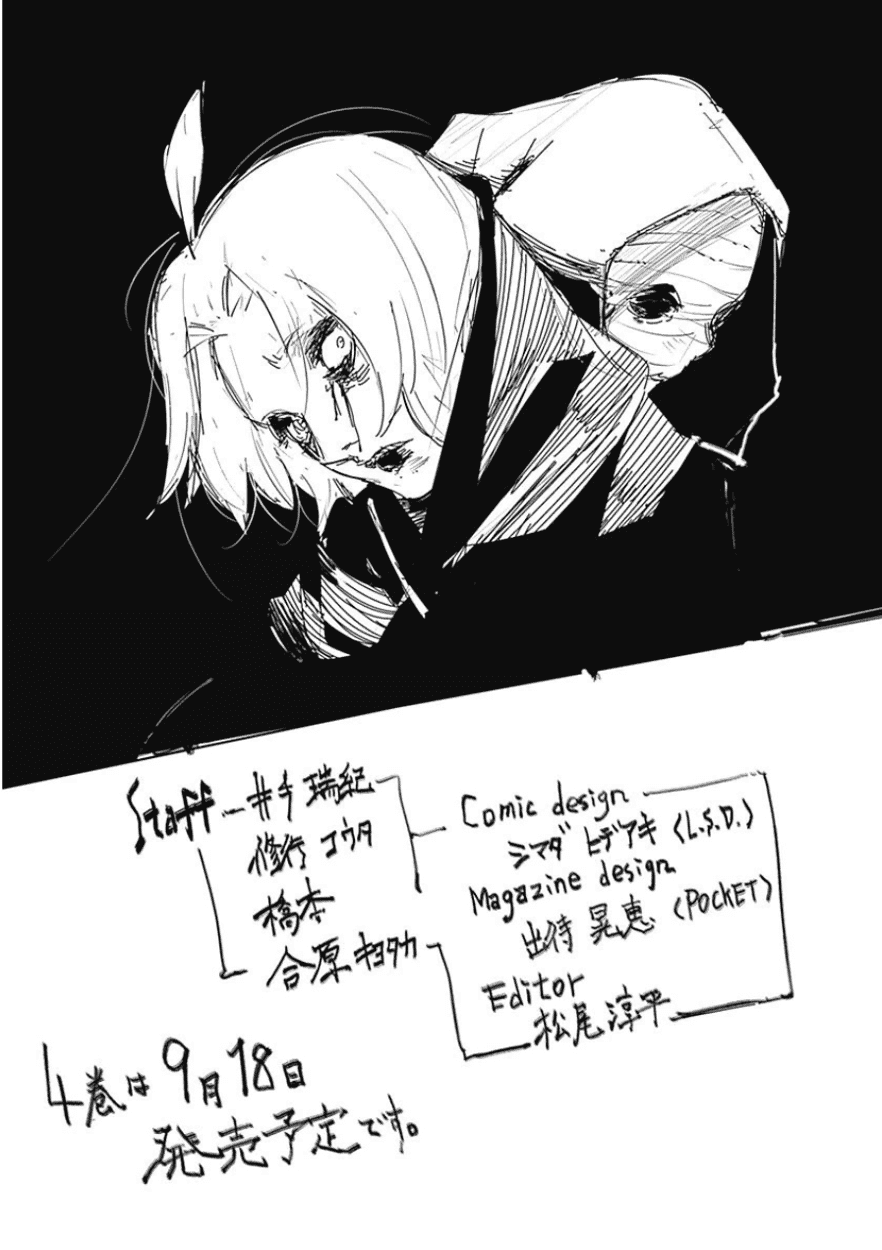 Tokyo Ghoul:Re Chapter 32.5 - Trang 2