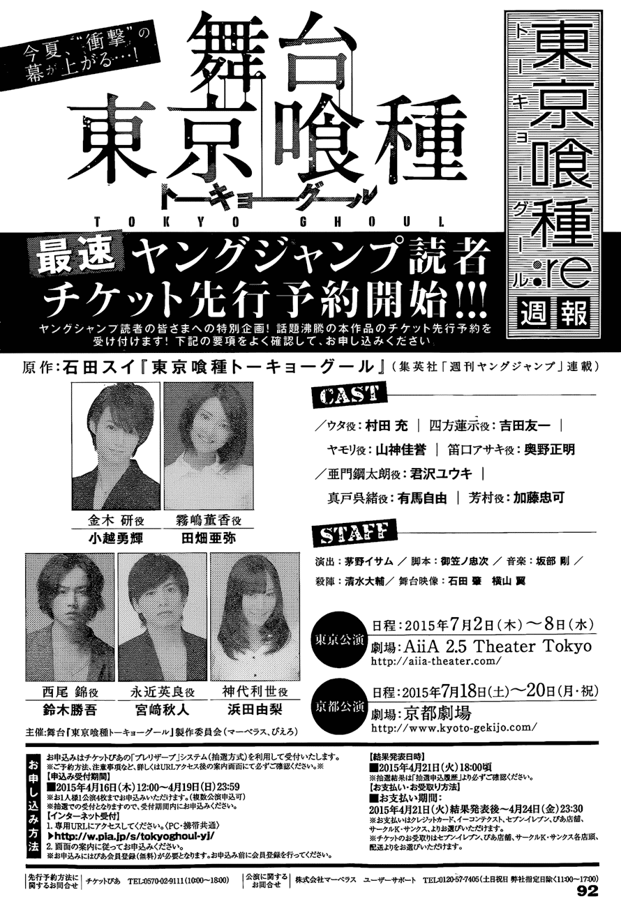 Tokyo Ghoul:Re Chapter 25 - Trang 2