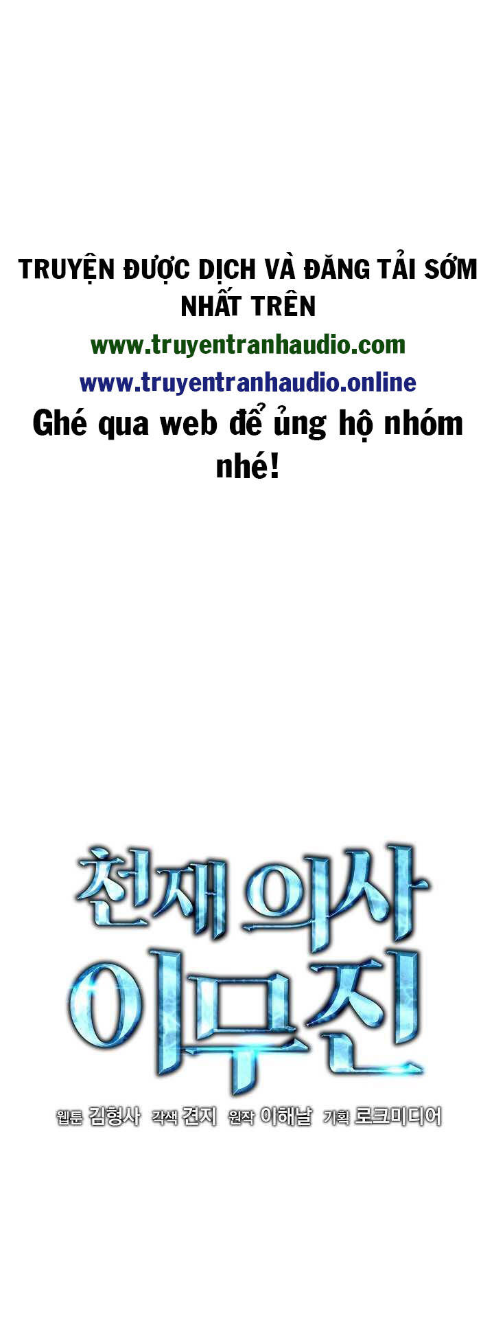 Bác Sĩ Thiên Tài Lee Moojin Chapter 7 - Trang 2