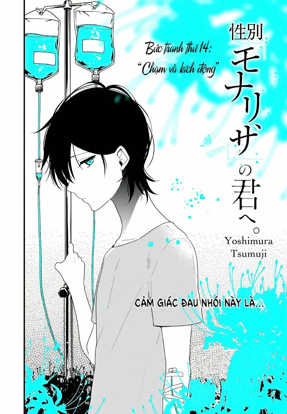 Seibetsu “Monalisa” No Kimi He Chapter 14 - Trang 2