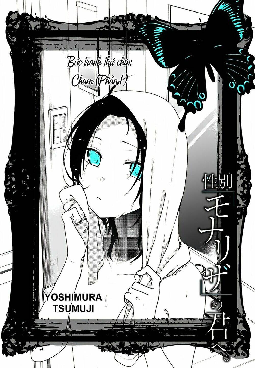 Seibetsu “Monalisa” No Kimi He Chapter 9 - Trang 2