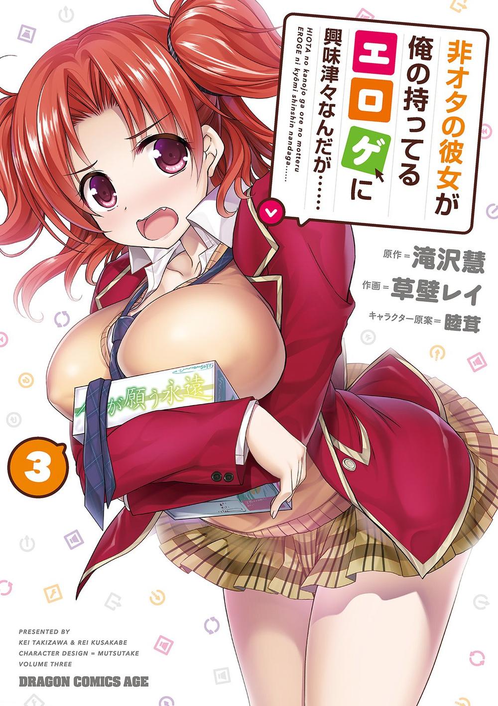 Hiota No Kanojo Ga Ore No Motteru Eroge Ni Kyoumi Shinshin Nanda Ga…… Chapter 12 - Trang 2