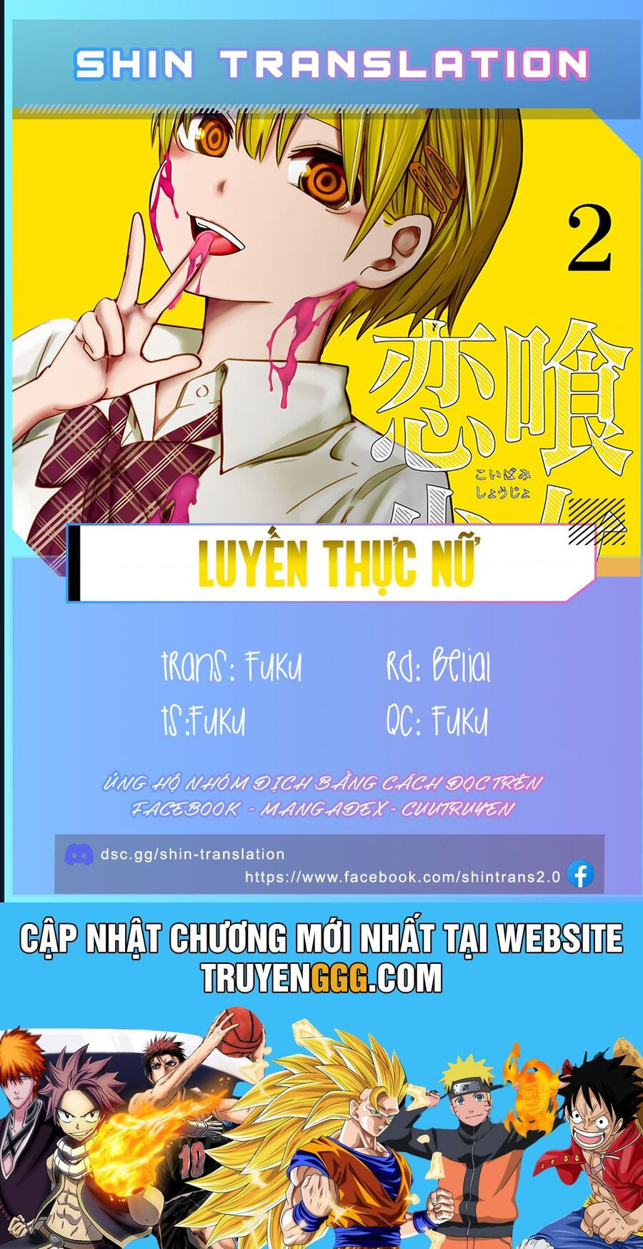 Luyến Thực Nữ Chapter 12.5 - Trang 2