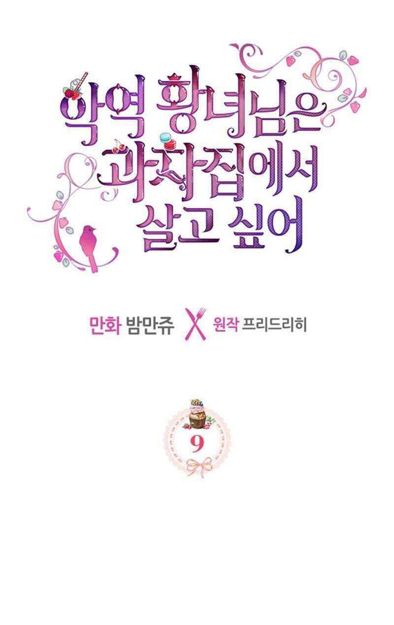 Công Chúa Phản Diện Muốn Ở Trong Ngôi Nhà Bánh Quy Chapter 9 - Trang 2