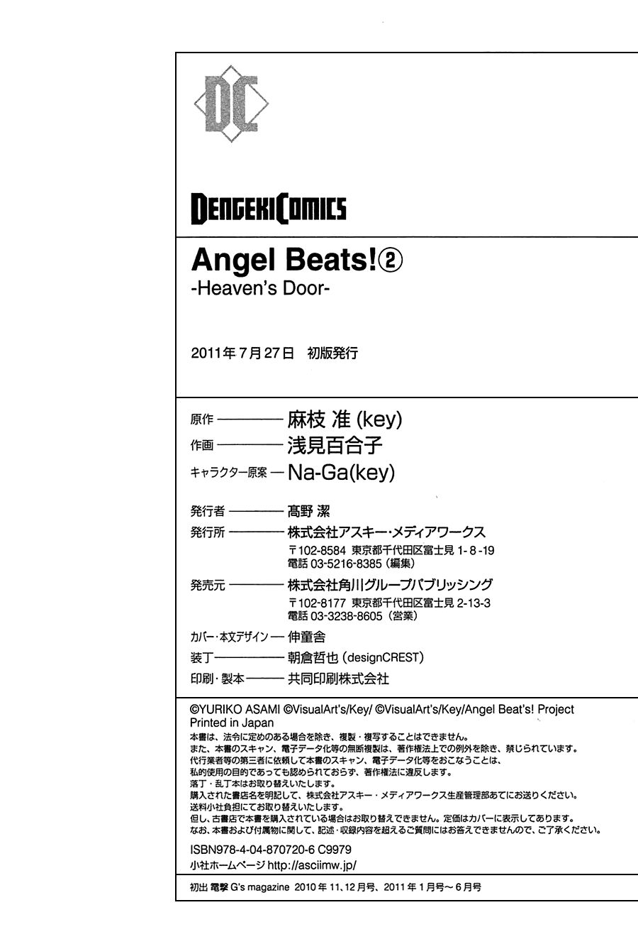 Angel Beats! Heaven’S Door Chapter 14.5 - Trang 2