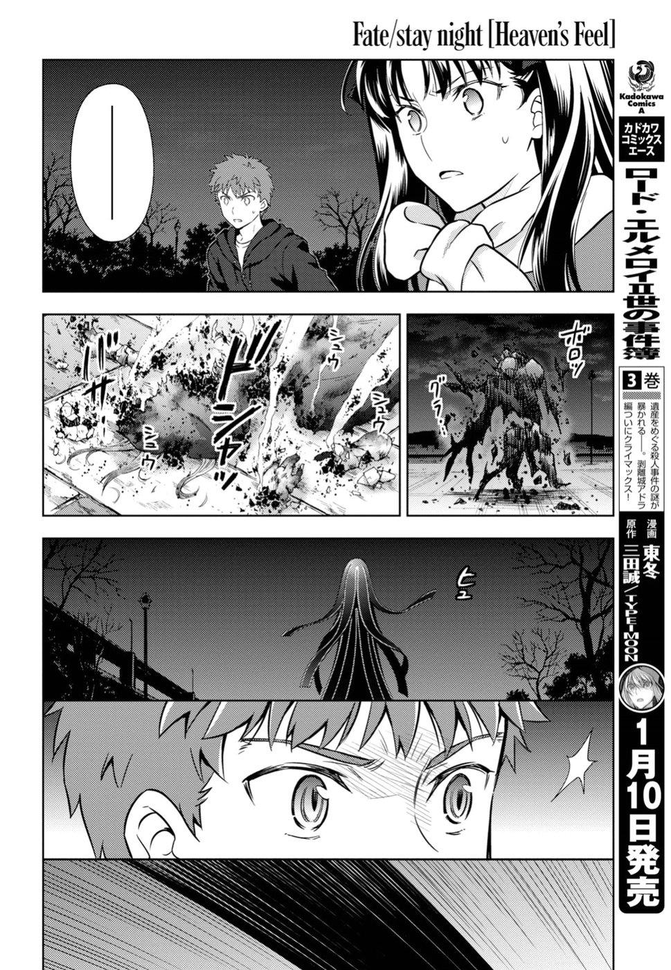 Fate/Stay Night Heaven’S Feel Chapter 45 - Trang 2